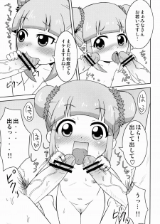 (Puniket 28) [Tori no Ya (Mashikodori)] Kyou mo Happy Happiness! (Jewelpet Happiness) - page 6