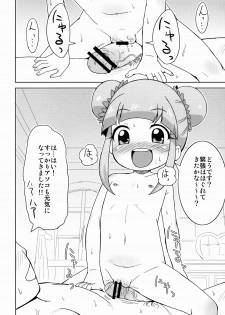 (Puniket 28) [Tori no Ya (Mashikodori)] Kyou mo Happy Happiness! (Jewelpet Happiness) - page 9