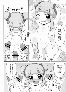 (Puniket 28) [Tori no Ya (Mashikodori)] Kyou mo Happy Happiness! (Jewelpet Happiness) - page 3