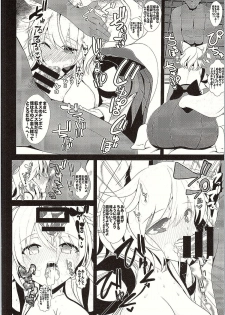 (Touhou Goudou Saiji 3) [Haitokukan (Haitokukan)] Touhou Deisuikan 3 Inubashiri Momiji (Touhou Project) - page 11