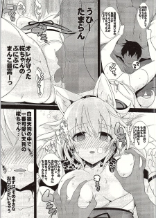 (Touhou Goudou Saiji 3) [Haitokukan (Haitokukan)] Touhou Deisuikan 3 Inubashiri Momiji (Touhou Project) - page 6