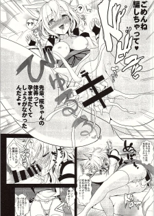 (Touhou Goudou Saiji 3) [Haitokukan (Haitokukan)] Touhou Deisuikan 3 Inubashiri Momiji (Touhou Project) - page 18