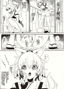 (Touhou Goudou Saiji 3) [Haitokukan (Haitokukan)] Touhou Deisuikan 3 Inubashiri Momiji (Touhou Project) - page 20