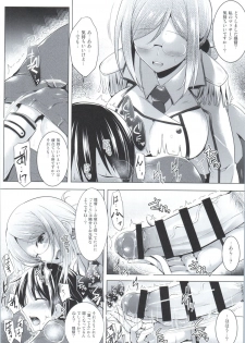 (COMIC1☆9) [C.R's NEST (C.R, Umino Mokuzu)] Hishokan Katori-san no Senzoku Seikan Massage -Kankourei 7- (Kantai Collection -KanColle-) - page 9