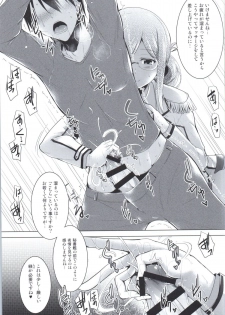 (COMIC1☆9) [C.R's NEST (C.R, Umino Mokuzu)] Hishokan Katori-san no Senzoku Seikan Massage -Kankourei 7- (Kantai Collection -KanColle-) - page 10