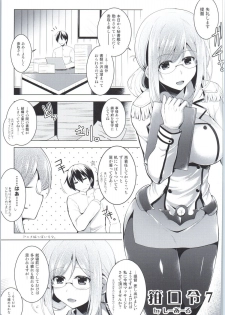 (COMIC1☆9) [C.R's NEST (C.R, Umino Mokuzu)] Hishokan Katori-san no Senzoku Seikan Massage -Kankourei 7- (Kantai Collection -KanColle-) - page 6