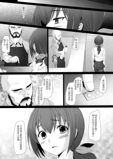 [Kohakutei (Sakai Hamachi)] Star Dust (Smile Precure) [Chinese] [脸肿汉化组] [Digital] - page 22