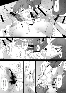 [Kohakutei (Sakai Hamachi)] Star Dust (Smile Precure) [Chinese] [脸肿汉化组] [Digital] - page 9