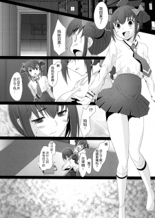 [Kohakutei (Sakai Hamachi)] Star Dust (Smile Precure) [Chinese] [脸肿汉化组] [Digital] - page 23