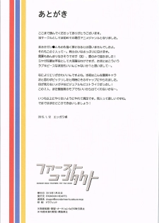 (CCTokyo135) [ERONDON HEARTS (Engawa Suguru)] First Contact (Gundam Build Fighters Try) - page 15