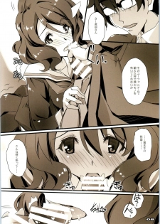 (COMIC1☆9) [Ryu-Seki-Do (Nagare Hyo-go)] Writhe! Unfaithful (Hibike! Euphonium) - page 7