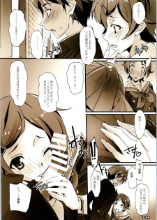 (COMIC1☆9) [Ryu-Seki-Do (Nagare Hyo-go)] Writhe! Unfaithful (Hibike! Euphonium) - page 9