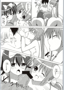 (COMIC1☆9) [Sekine (Sekine Hajime)] Mahou Shoujo no Coach ni Narimashita (Mahou Shoujo Lyrical Nanoha ViVid) - page 6