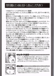 (C87) [Yuasa Rengou (Jean Louis, Omurice Echizen, Aiue Oka)] Amaama Shiruko (Amagi Brilliant Park) - page 20