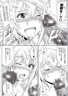 (C87) [Yuasa Rengou (Jean Louis, Omurice Echizen, Aiue Oka)] Amaama Shiruko (Amagi Brilliant Park) - page 7