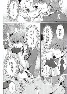 (Mitsudol 10) [SMYSLE (Sanshou)] Breaker Complex (Kaitou Tenshi Twin Angel) - page 13