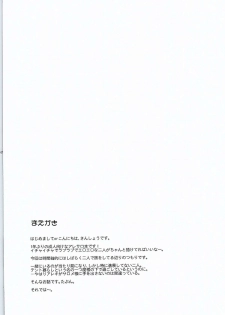 (Mitsudol 10) [SMYSLE (Sanshou)] Breaker Complex (Kaitou Tenshi Twin Angel) - page 3