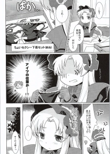(Mitsudol 10) [SMYSLE (Sanshou)] Breaker Complex (Kaitou Tenshi Twin Angel) - page 5