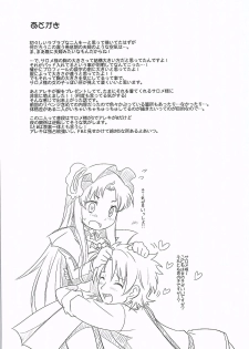 (Mitsudol 10) [SMYSLE (Sanshou)] Breaker Complex (Kaitou Tenshi Twin Angel) - page 24
