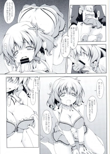 (C87) [Oremuha X (Kikuchi Tsutomu)] Amagi no Mizu (Amagi Brilliant Park) - page 4