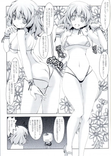 (C87) [Oremuha X (Kikuchi Tsutomu)] Amagi no Mizu (Amagi Brilliant Park) - page 12