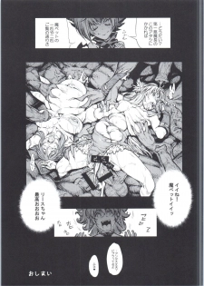 (COMIC1☆9) [ONEGROSS (144)] RE:DR (Seiken Densetsu 3) - page 10