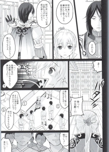 (COMIC1☆9) [Kuributon (Sakura Mafumi)] Botan Chirite (Dynasty Warriors) - page 6