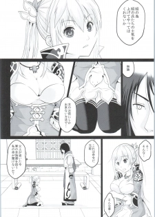 (COMIC1☆9) [Kuributon (Sakura Mafumi)] Botan Chirite (Dynasty Warriors) - page 5