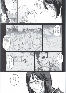 (COMIC1☆9) [Kuributon (Sakura Mafumi)] Botan Chirite (Dynasty Warriors) - page 4