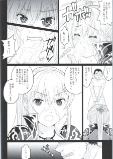 (COMIC1☆9) [Kuributon (Sakura Mafumi)] Botan Chirite (Dynasty Warriors) - page 15