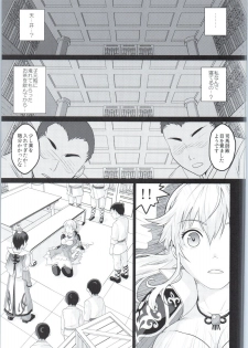 (COMIC1☆9) [Kuributon (Sakura Mafumi)] Botan Chirite (Dynasty Warriors) - page 2