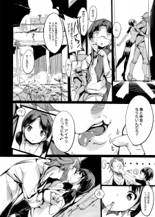 (C86) [Potato Salad (Kurisu)] Popuni Kei Joshi Panic! - page 9