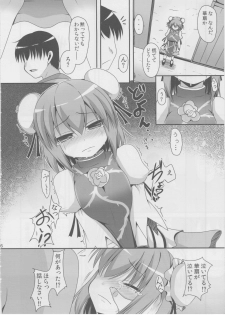 (C83) [Neko no Kone (Takeyu)] Aidane 7 (Touhou Project) - page 5