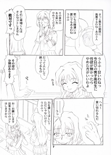 (C64) [P Kikaku (Oda Akira)] ONETUI (Onegai Twins) - page 6