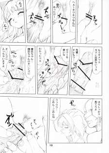 (C64) [P Kikaku (Oda Akira)] ONETUI (Onegai Twins) - page 12