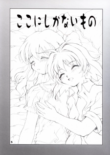 (C64) [P Kikaku (Oda Akira)] ONETUI (Onegai Twins) - page 4