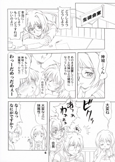 (C64) [P Kikaku (Oda Akira)] ONETUI (Onegai Twins) - page 5