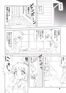 (C64) [P Kikaku (Oda Akira)] ONETUI (Onegai Twins) - page 7