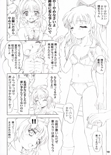 (C64) [P Kikaku (Oda Akira)] ONETUI (Onegai Twins) - page 9