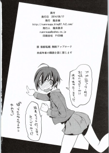 (C86) [Ruu Kikaku (Ruuen Rouga)] Pikapika no Anzengutsu (THE IDOLM@STER CINDERELLA GIRLS) - page 25