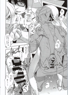 (C86) [Ruu Kikaku (Ruuen Rouga)] Pikapika no Anzengutsu (THE IDOLM@STER CINDERELLA GIRLS) - page 13