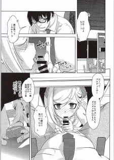 (C86) [Ruu Kikaku (Ruuen Rouga)] Pikapika no Anzengutsu (THE IDOLM@STER CINDERELLA GIRLS) - page 4