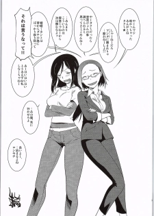 (C86) [Ruu Kikaku (Ruuen Rouga)] Pikapika no Anzengutsu (THE IDOLM@STER CINDERELLA GIRLS) - page 24
