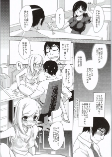 (C86) [Ruu Kikaku (Ruuen Rouga)] Pikapika no Anzengutsu (THE IDOLM@STER CINDERELLA GIRLS) - page 9