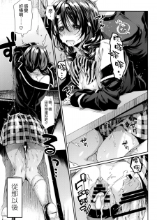(COMIC1☆9) [Hirusuta (Taira Kosaka)] Houkago Hospitality 2 (Shokugeki no Soma) [Chinese] [空気系☆漢化] - page 19
