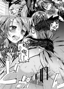 (COMIC1☆9) [Hirusuta (Taira Kosaka)] Houkago Hospitality 2 (Shokugeki no Soma) [Chinese] [空気系☆漢化] - page 18