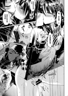 (COMIC1☆9) [Hirusuta (Taira Kosaka)] Houkago Hospitality 2 (Shokugeki no Soma) [Chinese] [空気系☆漢化] - page 17
