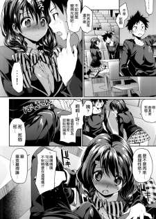 (COMIC1☆9) [Hirusuta (Taira Kosaka)] Houkago Hospitality 2 (Shokugeki no Soma) [Chinese] [空気系☆漢化] - page 10