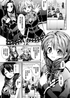 (COMIC1☆9) [Hirusuta (Taira Kosaka)] Houkago Hospitality 2 (Shokugeki no Soma) [Chinese] [空気系☆漢化] - page 3