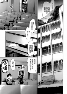 (COMIC1☆9) [Hirusuta (Taira Kosaka)] Houkago Hospitality 2 (Shokugeki no Soma) [Chinese] [空気系☆漢化] - page 7